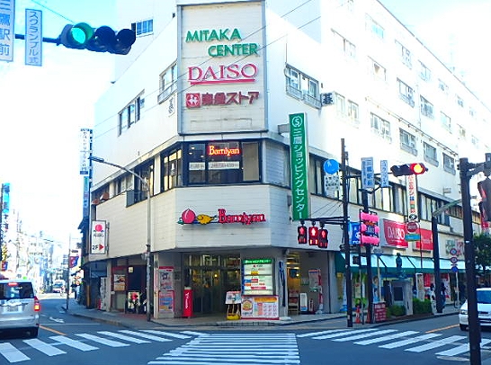 コーポレート連雀1号棟 周辺画像4