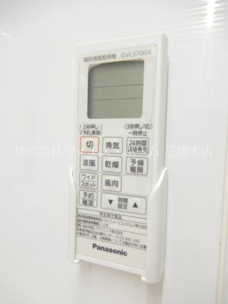 みたかの森 その他9