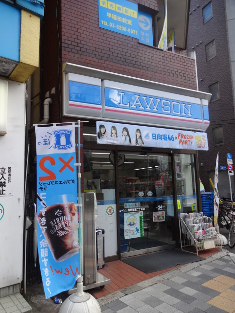 コスモグラシア新宿西早稲田 周辺画像3
