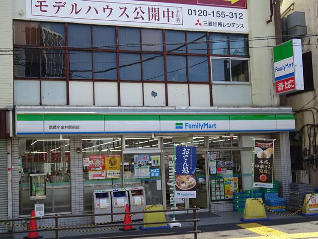 小金井本町ビル 周辺画像1