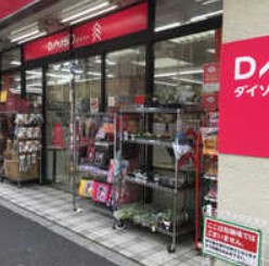 ニューフラーリッシュ　イースト 周辺画像6