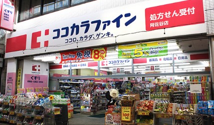 阿佐谷パールマンション 周辺画像4