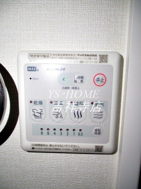 サニーブライト その他5