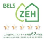 レーヴェ前原町 省エネ性能ラベル