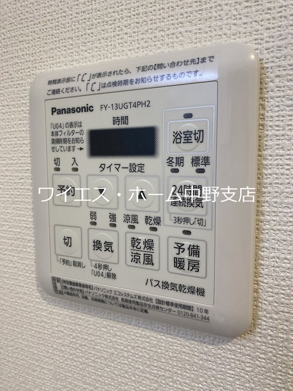 東京都新宿区中落合１丁目 その他設備