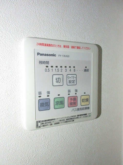 ラシーネ東中野 その他5