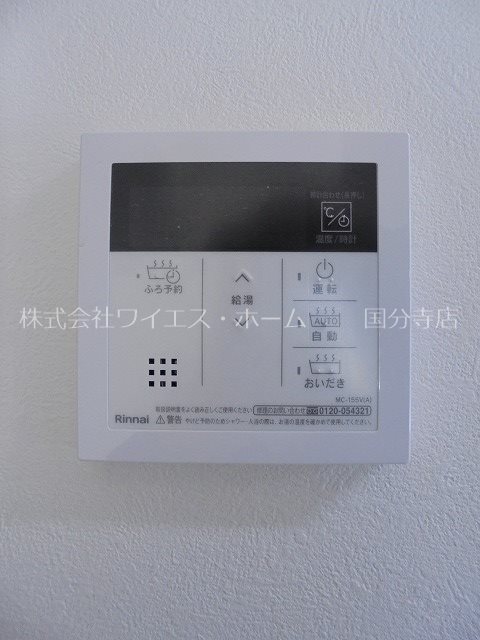パークハウス国分寺おたかの道  その他6