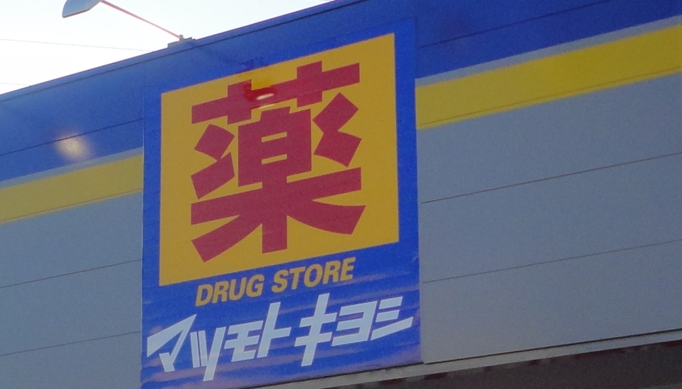 Glanpia 周辺画像3