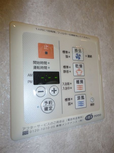 オーチャードヒル その他11