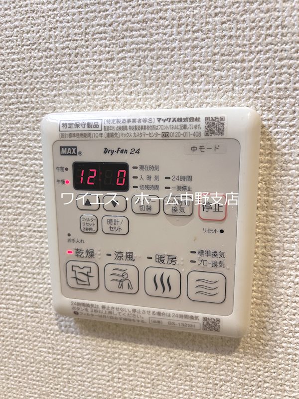 フォレナ その他3