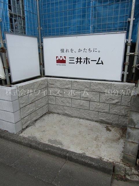 パークハウス国分寺おたかの道  ベランダ
