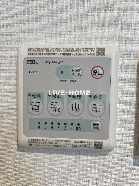 東京都中野区江古田４丁目 その他