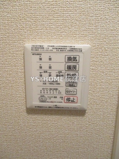 東京都杉並区本天沼１丁目 その他設備