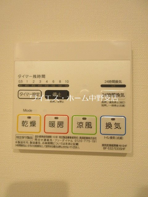 EMBELLIR中野富士見町(旧PARK SQUARE中野富士見町)  その他5