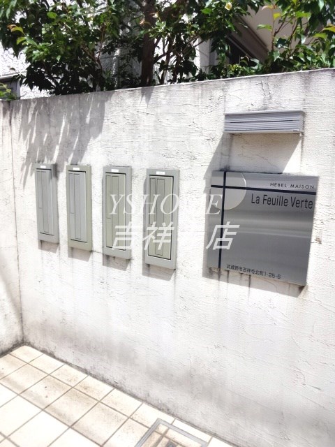 La feuille verte その他13