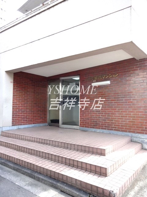 西荻窪永谷マンション  その他3
