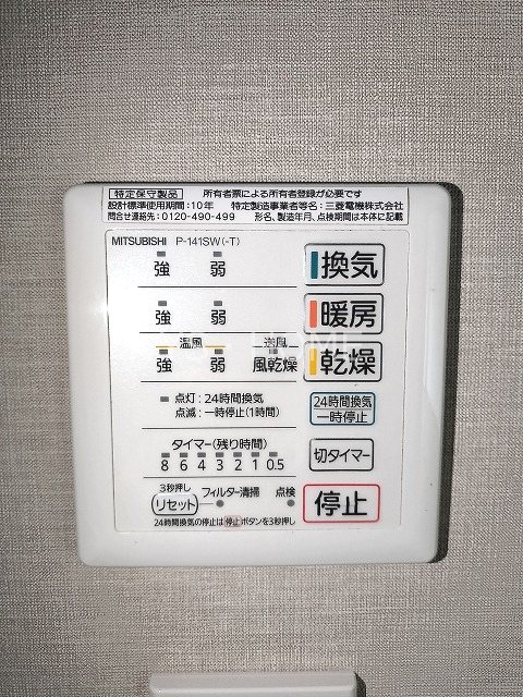 セントラルハイツ その他4