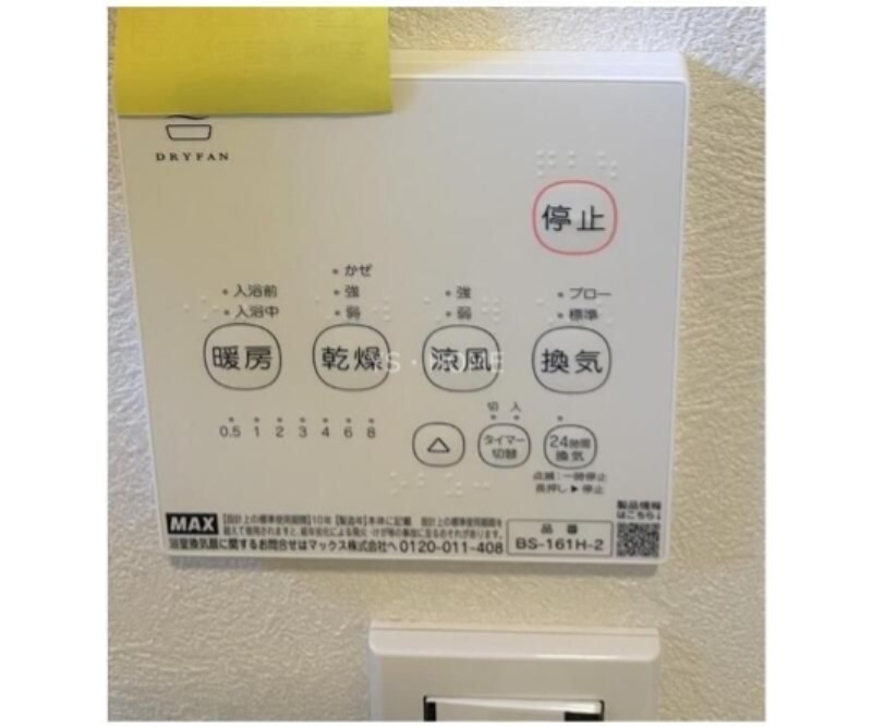 杉並区宮前4丁目戸建 その他6