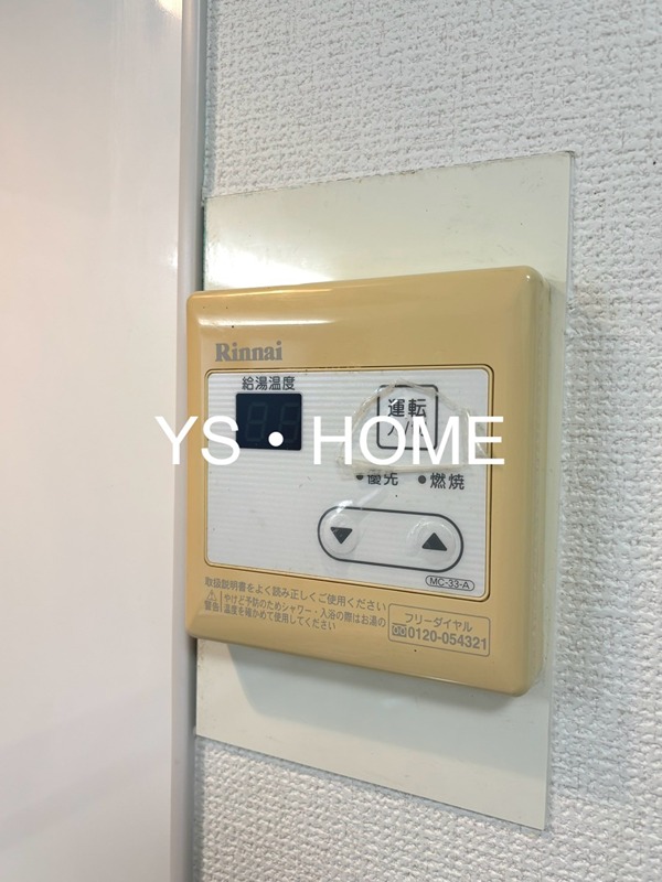 ヴァンベール三鷹 その他設備