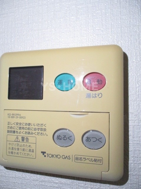 その他8