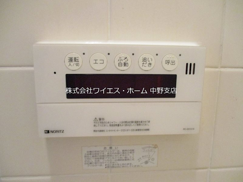 北新宿戸建Ⅱ その他14