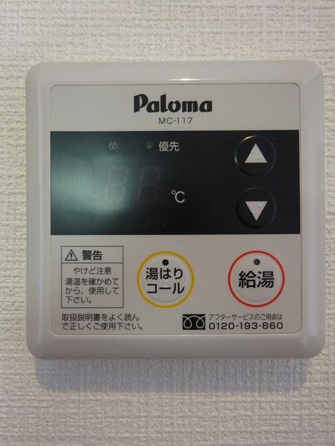 コンフォール国立 その他5
