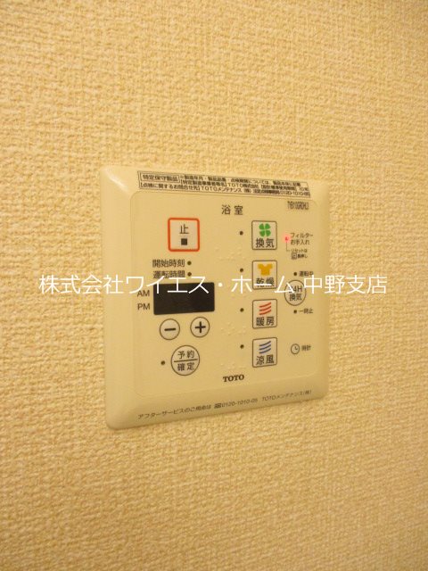 メゾン ヤマト その他2