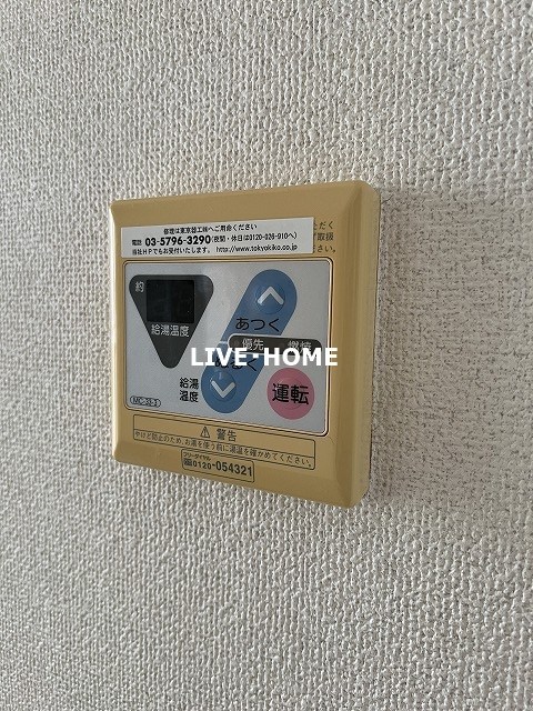 東京都杉並区和田３丁目 その他設備
