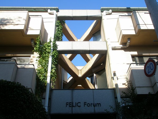 フェリックフォーラム 外観