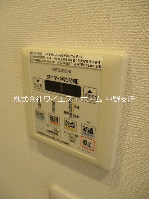 アリーチェ東高円寺 その他2