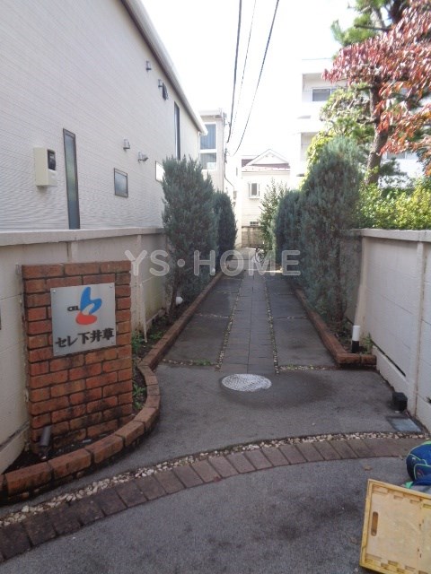 セレ下井草 その他6