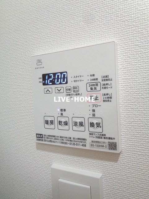東京都中野区松が丘２丁目 その他