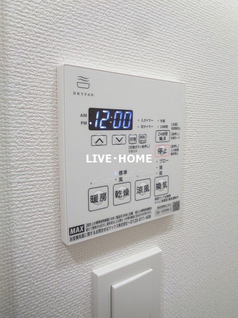 東京都中野区松が丘２丁目 その他