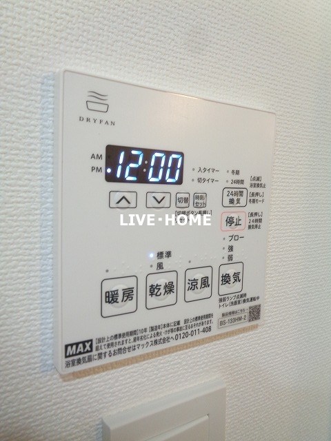 東京都中野区松が丘２丁目 その他