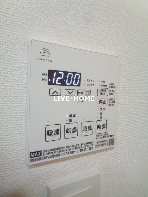 東京都中野区松が丘２丁目 その他
