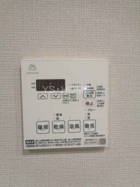 東京都杉並区荻窪２丁目 その他設備