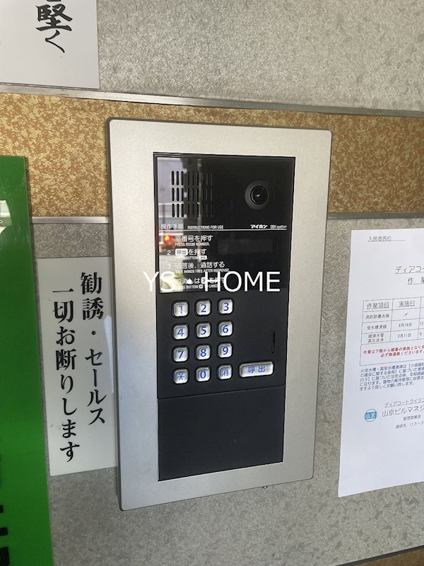 ディアコートライジングサン セキュリティ