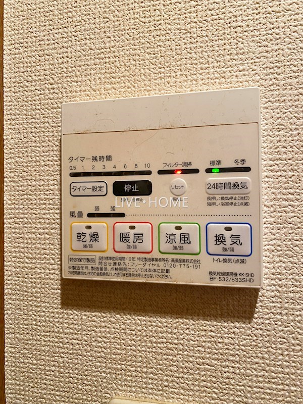 東京都杉並区和田２丁目 その他