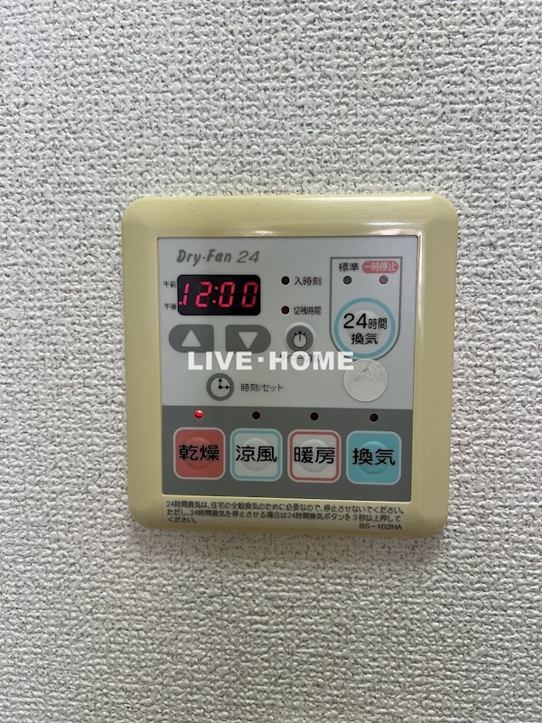 東京都中野区野方５丁目 その他