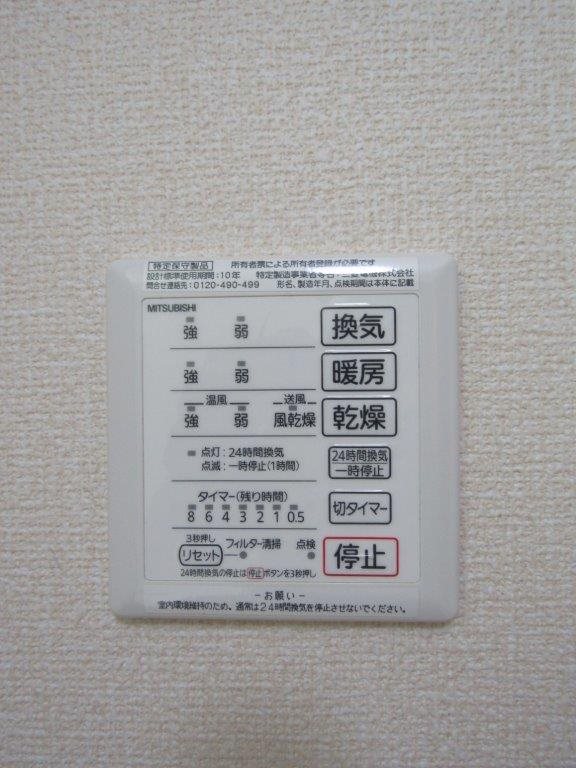 その他8