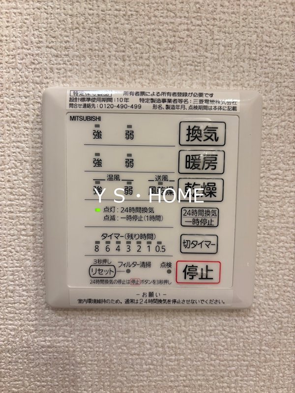 アーブル クロシェット　Ａ棟 その他4