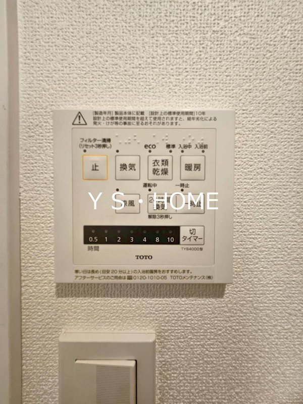東京都国立市中３丁目 その他設備