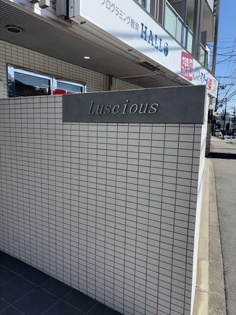 ルシアス その他外観2