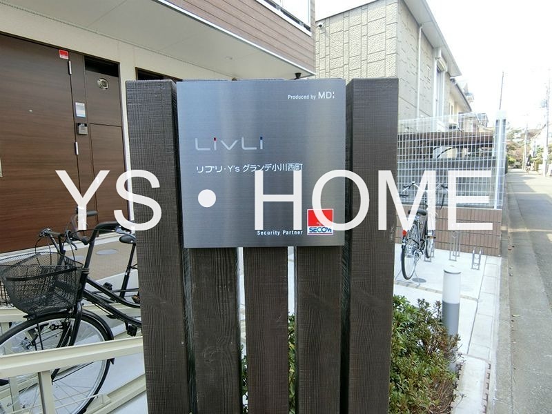 リブリ・Y&amp;rsquo;s グランデ小川西町 その他8