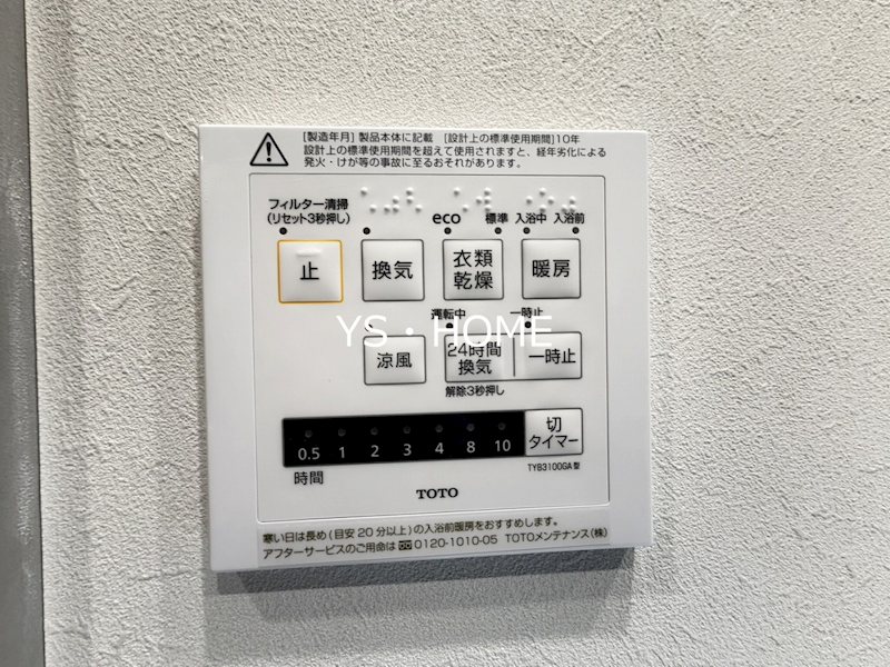 中井二丁目戸建 その他