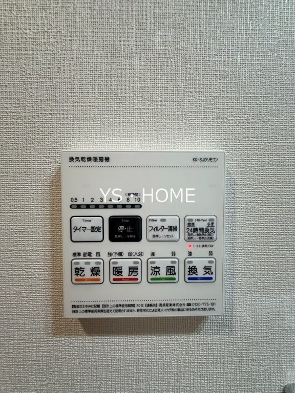 アジールコート練馬中村橋 その他10