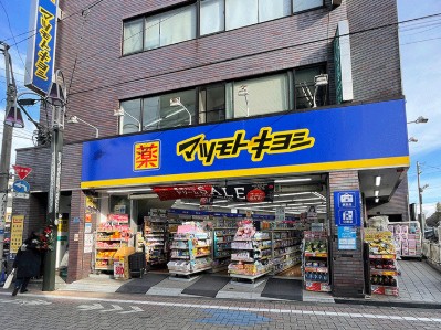東京都杉並区久我山５丁目 ドラッグストア