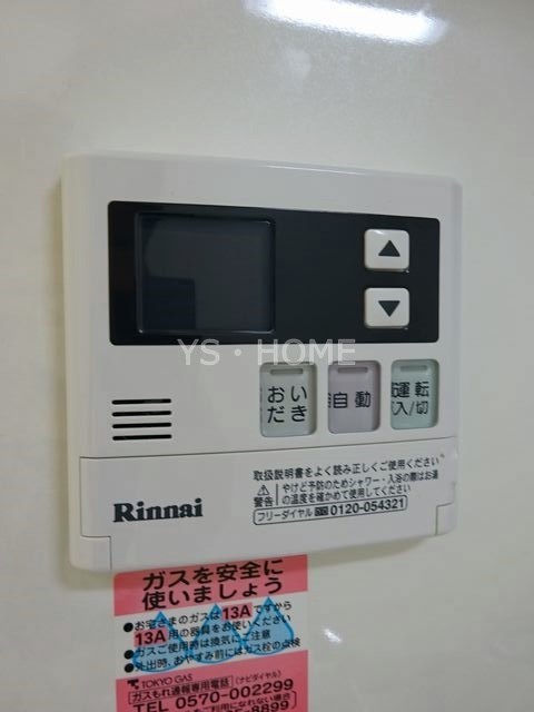 リブリ・SUN　GREEN その他設備
