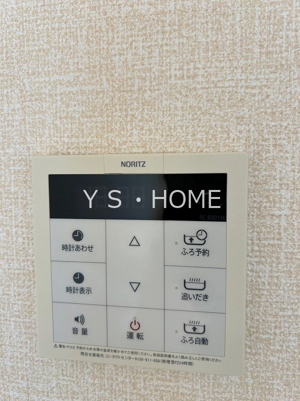 パストラル　ガーデン その他設備