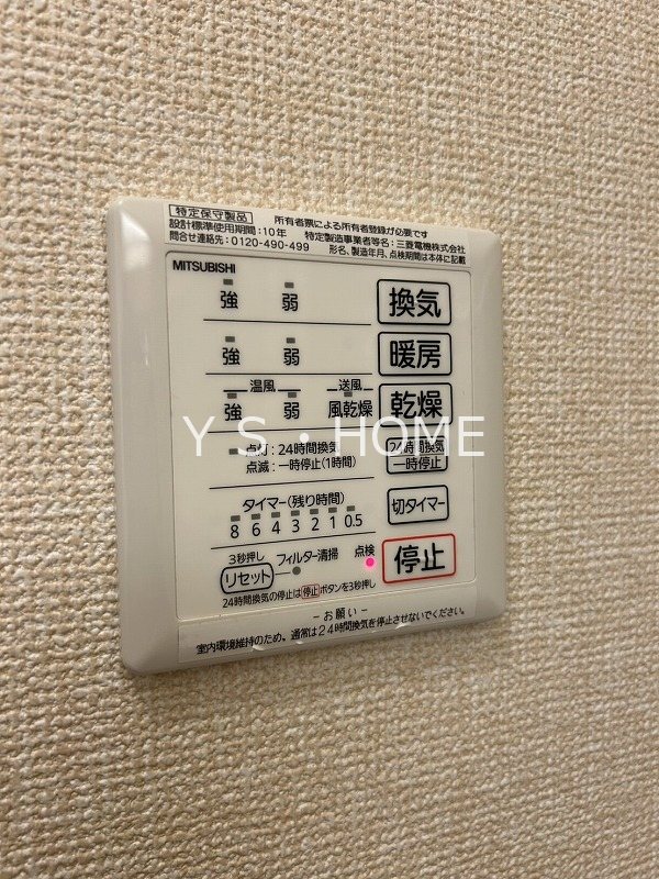 パストラル　ガーデン その他設備